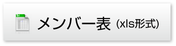 エクセル表